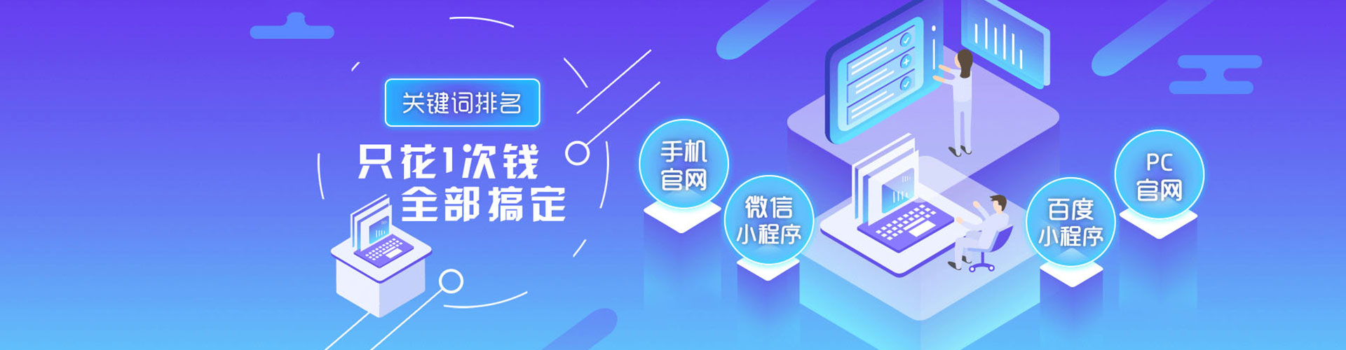 政和百度运营推广